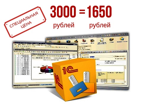 3000 =1650 рублей.jpg